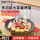 RASW【德國】電烤盤(pán)家用烤肉鍋烤肉盤(pán)無(wú)煙麥飯石2-10人不粘多功能大功率烤鍋燒烤煎肉電燒烤爐 40CM麥飯石烤肉盤(pán)【適用3-10人】 1層 1層