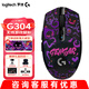 羅技（G）G304無(wú)線(xiàn)鼠標游戲電競輕質(zhì)便攜宏編程自定義網(wǎng)吧臺式筆記本電腦吃雞絕地求生LOL G304黑色+耿鬼防滑貼+耿鬼大桌墊