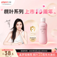 貝親（Pigeon）桃葉精華 嬰兒液體爽身露 四季通用 200ml IA171