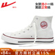 回力高幫帆布鞋男鞋春夏季款透氣韓版帆布鞋女休閑鞋學(xué)生經(jīng)典板鞋 經(jīng)典白-473T 43