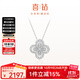 喜鉆鉑金鉆石項(xiàng)鏈女幸運(yùn)四葉草鉆石項(xiàng)墜百搭鎖骨鏈送女友生日禮物 現(xiàn)貨27分-贈(zèng)銀鏈【單吊墜J20823】