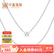 中鑫珠寶Pt950鉑金項鏈女時(shí)尚白金O字鏈情侶簡(jiǎn)約百搭鎖骨鏈短款送女友 【多退少補】約6.5g（44cm）