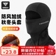 塔斯隊長(cháng)加絨保暖頭套摩托車(chē)加厚頭套外賣(mài)電動(dòng)車(chē)面罩自行車(chē)秋冬頭巾圍脖