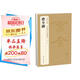 經(jīng)典全集《曹全碑》隸書字帖8開書法原碑帖8開臨摹初學(xué)者入門書籍高清描紅歷代書法教程成人學(xué)生集字古文