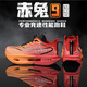 李寧（LI-NING）新款赤兔9pro全掌碳板跑步鞋大童運動(dòng)鞋雙網(wǎng)超輕減震競速加絨跑鞋 赤兔9pro火石-[雙網(wǎng)旋轉扣】F25 35 (225mm)