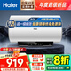 海爾（Haier）熱水器60升電熱水器【咨詢(xún)客服享補貼20%】鎂棒免更換2200W速熱 超一級能效家用儲水式大水量R3 80L 3300W 【25年新款】MC3PRO