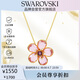 施華洛世奇（SWAROVSKI）IDYLLIA 花朵女士項(xiàng)鏈女送女朋友教師節(jié)禮物生日禮物女5657875