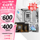 華碩B650 B850 X870主板搭A(yù)MD9000系列銳龍R7 9800X3D 9950X3D CPU主板套裝 板U套裝 華碩ROG B850-G WIFI S小吹雪 R7 9800X3D散片