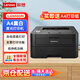 聯(lián)想（Lenovo）LJ2655DN 自動雙面黑白激光打印機 商用辦公家用學習 有線網(wǎng)絡 送A4紙