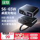 綠聯(lián)S6桌面充電站插排插線板氮化鎵65W快充電器多功能插座USB/TypeC多口接拖線板開關電源便攜適用小米