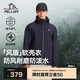 伯希和（Pelliot）[風(fēng)盾]戶外沖鋒軟殼衣防風(fēng)秋季男士外套登山服夾克11230601藍(lán)3XL
