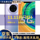 華為Mate30/Mate30pro 華為二手 華為手機 二手5G手機 華為mate30 pro 星河銀 8+128G全網(wǎng)通(5G) 精挑細選+3c快充套裝 95新