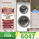 卡薩帝（Casarte）攬光雙子W2分區(qū)洗護(hù) 滾筒懶人洗衣機(jī)全自動(dòng) 14公斤雙筒直驅(qū)變頻 C8 14W2SU1 家電補(bǔ)貼國家補(bǔ)貼20%