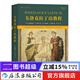【含自測練習與答案】韋洛克拉丁語(yǔ)教程（第7版） 拉丁語(yǔ)入門(mén)教程參考書(shū)籍 后浪