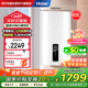 海爾（Haier）60升電熱水器 國家補貼20% 立式超薄雙膽 3300W速熱增容 家用儲水式豎式扁桶洗澡淋浴ES60VD-V503