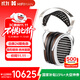 HIFIMAN（海菲曼）【國家補貼】HE1000se頭戴式耳機平面振膜隱形磁體易推HIFI發(fā)燒耳機