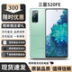 三星（SAMSUNG）Galaxy S20 FE港版美版雙卡全網(wǎng)通5G拍照性?xún)r(jià)比實(shí)用顏值庫存手機 S20FE光合綠 8+128G 雙卡 曬單送禮