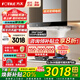 方太（FOTILE）油煙機灶具套裝03-EMD20T 頂吸式抽吸油煙機燃氣灶直流變頻 廚房歐式大風(fēng)量煙灶套裝 【兩件套】煙機+5.0KW烈焰換裝灶TH32B