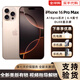 Apple【美版機12期免息】蘋(píng)果 iPhone16Promax全新未激活后封 5G手機 16 Pro Max 沙漠色鈦金屬6.9英寸 256GB美版有鎖 全新未激活 開(kāi)孔
