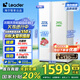 統帥（Leader）海爾國家補貼20%618升風(fēng)冷一級變頻白色對開(kāi)門(mén)雙開(kāi)門(mén)家用大容量電冰箱BCD-618WGLSSEDW9