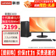 聯(lián)想（Lenovo）來(lái)酷Lecoo E400臺式電腦辦公主機臺式機個(gè)人商用家用電腦整機全套雙com串口 主機+23.8英寸顯示器 定制：i5 16G 1T+256G固態(tài) 2G獨顯