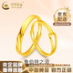 中國黃金（CHINA GOLD）黃金戒指情侶款對戒魯伯特之淚素圈戒指求婚結婚送女朋友生日禮物魯伯特戒指【女戒】約1.7g