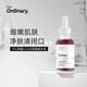 THE ORDINARY【加拿大進(jìn)口】30%果酸+2%水楊酸精華果酸精華面膜控油改善痘印 果酸精華30ml【一瓶】