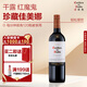 干露紅魔鬼Casillero del Diablo珍藏佳美娜干紅葡萄酒紅酒750ml中秋送禮品 珍藏佳美娜干紅1瓶
