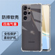 驅(qū)馳適用 三星S21Ultra手機殼四角防摔全包邊氣囊保護套透明軟殼手機套防摔殼男女款簡約 三星S21Ultra手機殼【四角防摔】
