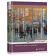 先聲：19世紀末20世紀初俄國的知識界