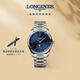 浪琴（LONGINES）瑞士手表 名匠系列月相腕表 月相機(jī)械鋼帶男表 L29094926 