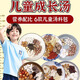 膳枝寶兒童成長(cháng)營(yíng)養湯料脾胃調理燉湯料包食材廣東寶寶養生干貨煲湯材料