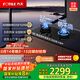 方太（FOTILE）【易清潔防干燒】燃氣灶天然氣 嵌入式5.2kW*猛火雙灶 防干燒可聯(lián)動(dòng) 01-TEK21 政府補貼20%