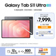 三星（SAMSUNG）Galaxy Tab S11 Ultra 14.6英寸 平板電腦 超薄輕盈沉浸式觀(guān)看 AI智能體驗 新一代S Pen 鈦影灰 12GB+256GB/WIFI 【贈便攜鍵盤(pán)皮套】享