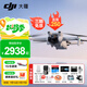 大疆（DJI）Mini 3 入門(mén)優(yōu)選航拍無(wú)人機 迷你續航飛行器 適配高清帶屏遙控器 智能高清拍攝 Mini 3 帶屏版雙電+128G卡禮包 官方標配（不含隨心換）