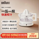 博朗（BRAUN）【中秋禮品】柳橙機(jī)CJ3000手壓式橙汁機(jī)家用自動(dòng)小型電動(dòng)榨汁機(jī)新鮮水果榨汁機(jī)