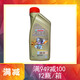 嘉實(shí)多(Castrol) 德國(guó)進(jìn)口 極護(hù)鈦流體 全合成汽車機(jī)油潤(rùn)滑油 1瓶 0W30 A5B5沃爾沃
