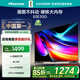 海信電視 50E3GD 50英寸 超薄懸浮全面屏 4K智慧屏 液晶巨幕 大屏游戲電視 以舊換新 家電國家補貼