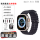蘋果/APPLE Watch Ultra 2 運(yùn)動(dòng)手表 ultra1戶外手表智能穿戴手環(huán) 原色表盤+配海洋表帶He iWatch Ultra 2【49毫米蜂窩】