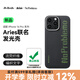 PITAKA適用蘋(píng)果iPhone16Pro手機殼Aries聯(lián)名發(fā)光殼NoProblemo磁吸芳綸凱夫拉碳纖維紋超薄上下包保護套