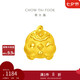 周大福十二生肖 雞年生肖定價(jià)黃金吊墜轉(zhuǎn)運(yùn)珠 生肖雞 EOR831七夕