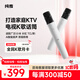 純麥 無線電視K歌麥克風(fēng)話筒U7Pro家庭KTV兒童唱歌話筒音箱等電視適配小米 TCL電視