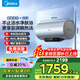 美的（Midea）家用儲水式電熱水器 60升一級能效 專(zhuān)利活水煥新艙免更換鎂棒 美的熱水器親膚活水Q5S系列  60L 60L 3200W 【富鍶活水瞬熱洗】Q5S