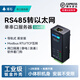 塔石485串口服務(wù)器轉(zhuǎn)以太網(wǎng)網(wǎng)口通信modbus通訊模塊rs485轉(zhuǎn)tcp/ip  475 869【單路RS485】不帶電源直流供電