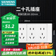 西門子（SIEMENS）118型開關(guān)插座面板白色組合廚房多孔多媒體暗裝家用墻壁插座 二十孔(十二孔)
