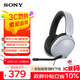 索尼（SONY）INZONE 英縱 H3頭戴式電競游戲耳機 電腦臺式機筆記本有線(xiàn)耳麥 高清麥克風(fēng)通話(huà)虛擬7.1聽(tīng)聲辨位 白色
