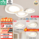 雷士（NVC）吸頂燈【國(guó)家補(bǔ)貼】全光譜護(hù)眼客廳燈臥室燈餐廳燈套餐 風(fēng)嵐 【全光譜護(hù)眼】三室一廳