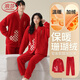 浪莎情侶睡衣女新婚珊瑚絨結婚騏驥紅男女士秋冬季加絨加厚家居服套裝