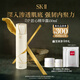 SK-II  LXP匠心精華露150ml護膚品套裝禮盒sk2化妝品全套生日禮物女