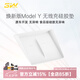 3W Auto-life適用于特斯拉modelY煥新Model3/S/X中控?zé)o線充硅膠墊儲物盒內(nèi)飾 煥新ModelY無線充硅膠墊/白色